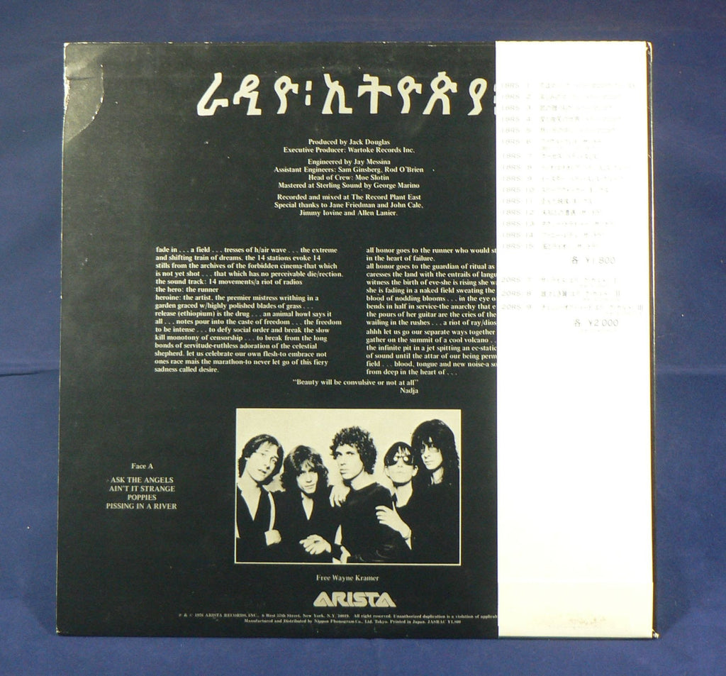 Patti Smith Group - Radio Ethiopia LP, EXC Japanese Import with obi strip